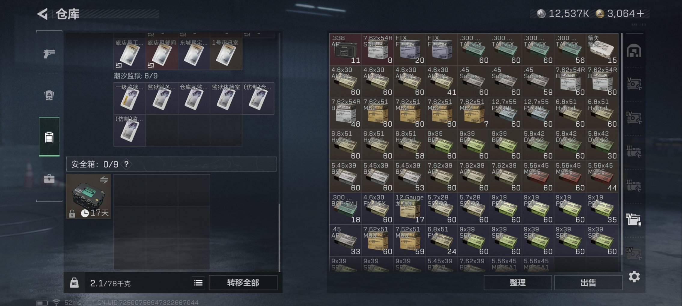 SJZCMW425048三角洲行动账号详情图6