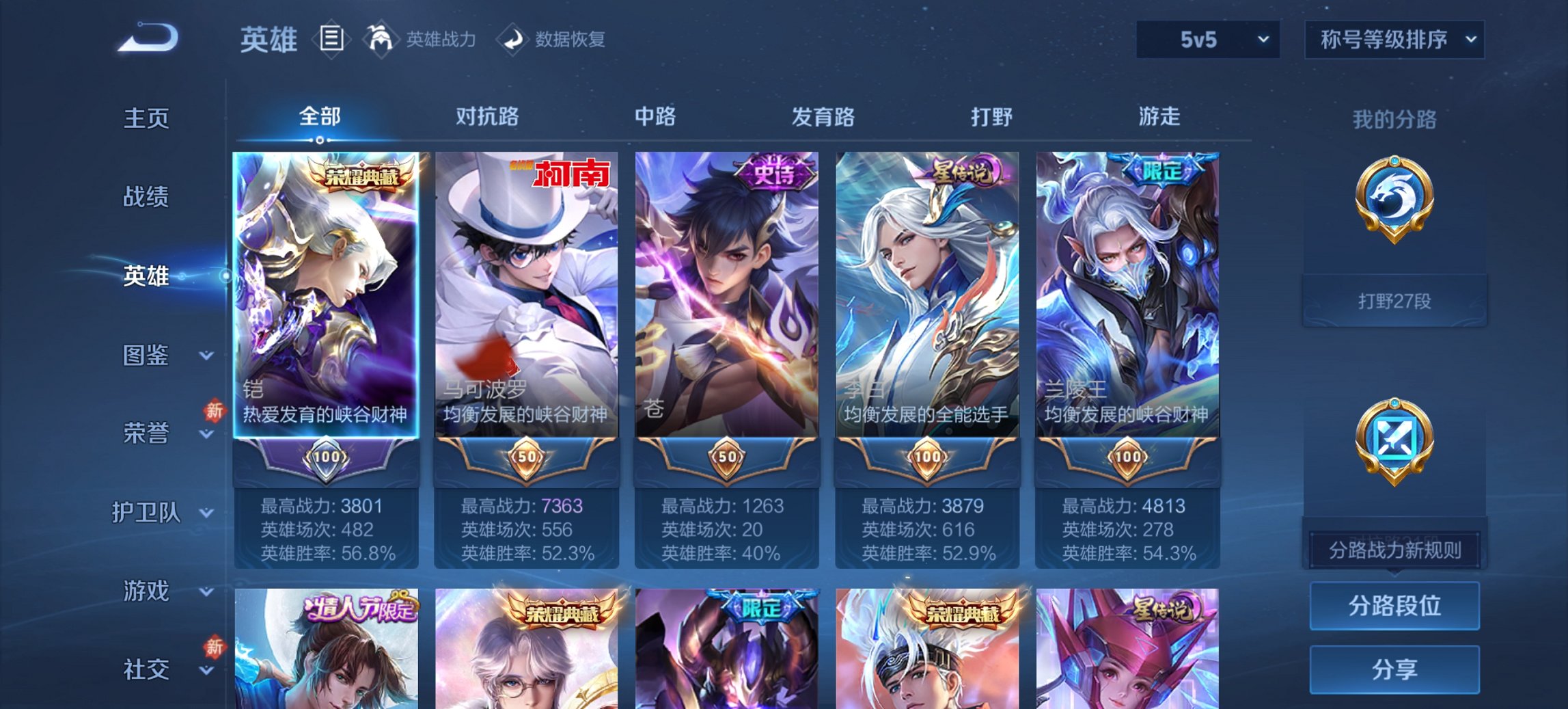 WZCMW449424王者荣耀账号详情图20