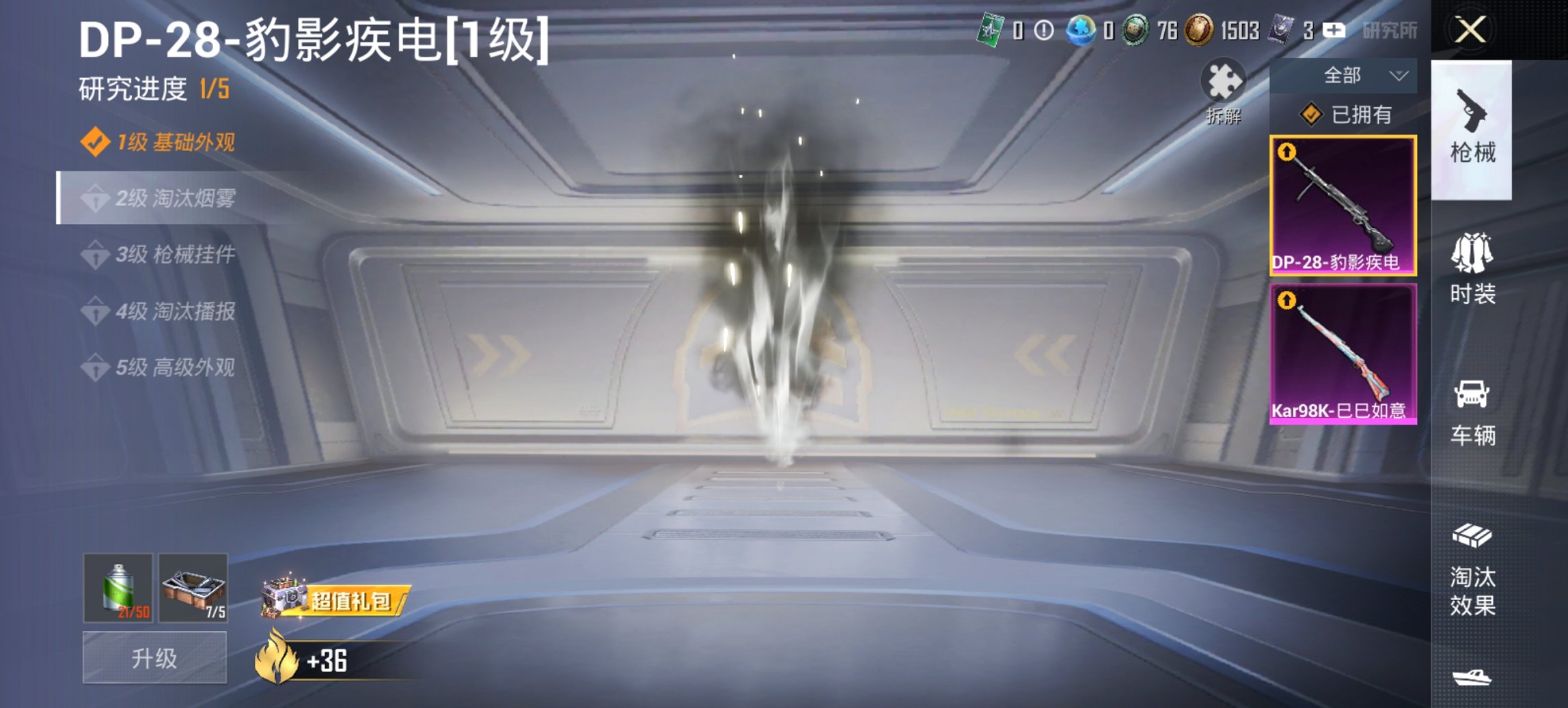 HPCMW426151和平精英账号详情图5