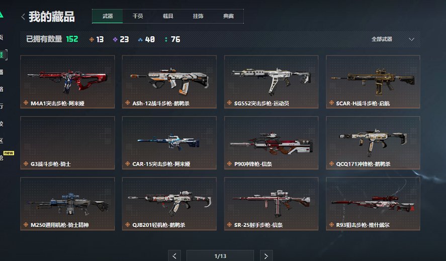 SJZCMW425048三角洲行动账号详情图7