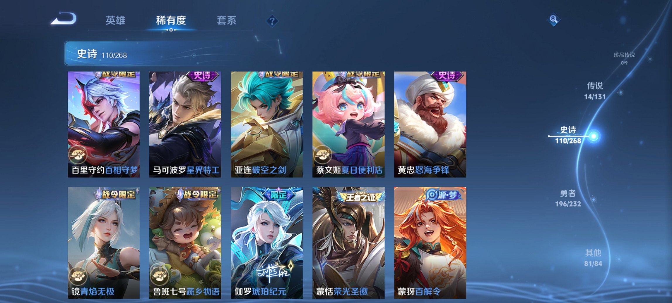 WZCMW449419王者荣耀账号详情图8