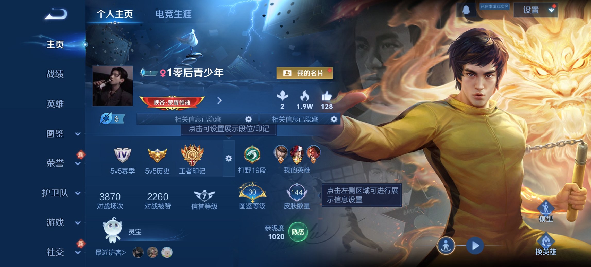 王者荣耀账号安卓QQ120英雄-144皮肤-可二次【地狱之眼144皮肤3传说 q30级 秒换绑不用等】安卓QQ-120英