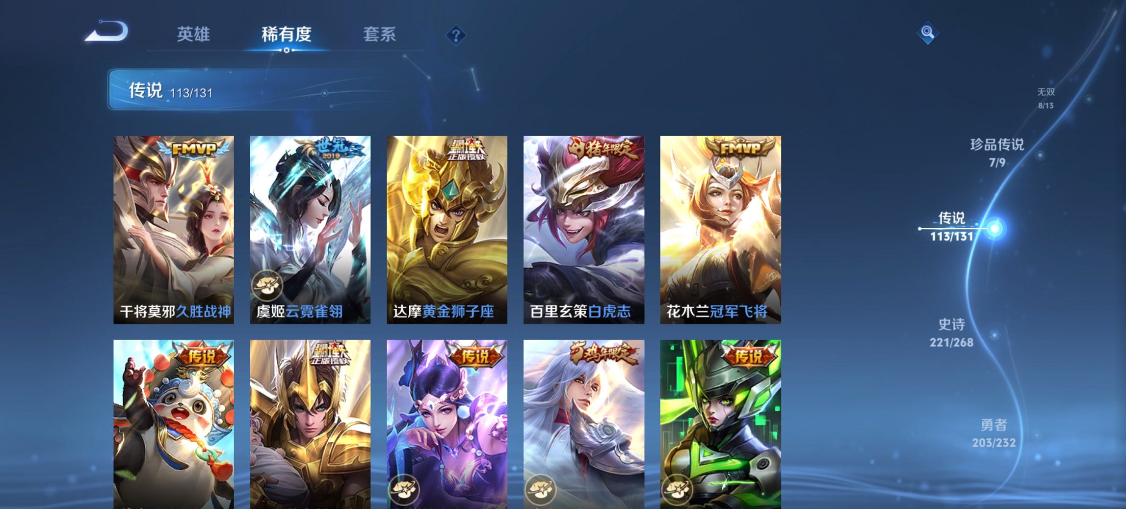 WZCMW449424王者荣耀账号详情图22