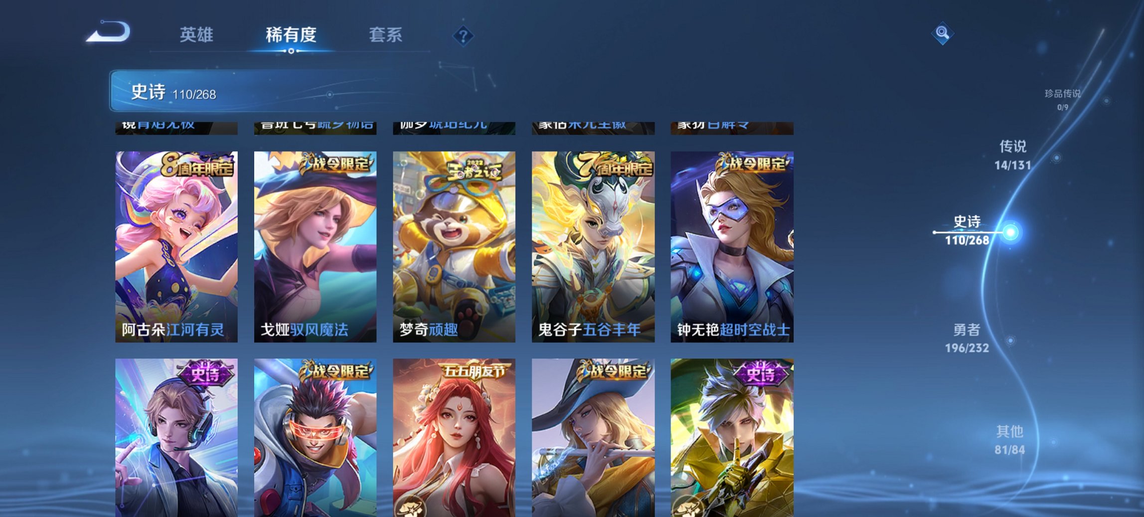 WZCMW449419王者荣耀账号详情图9