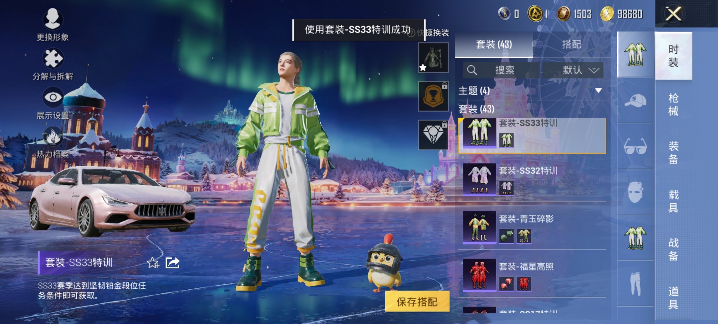 HPCMW426151和平精英账号详情图7