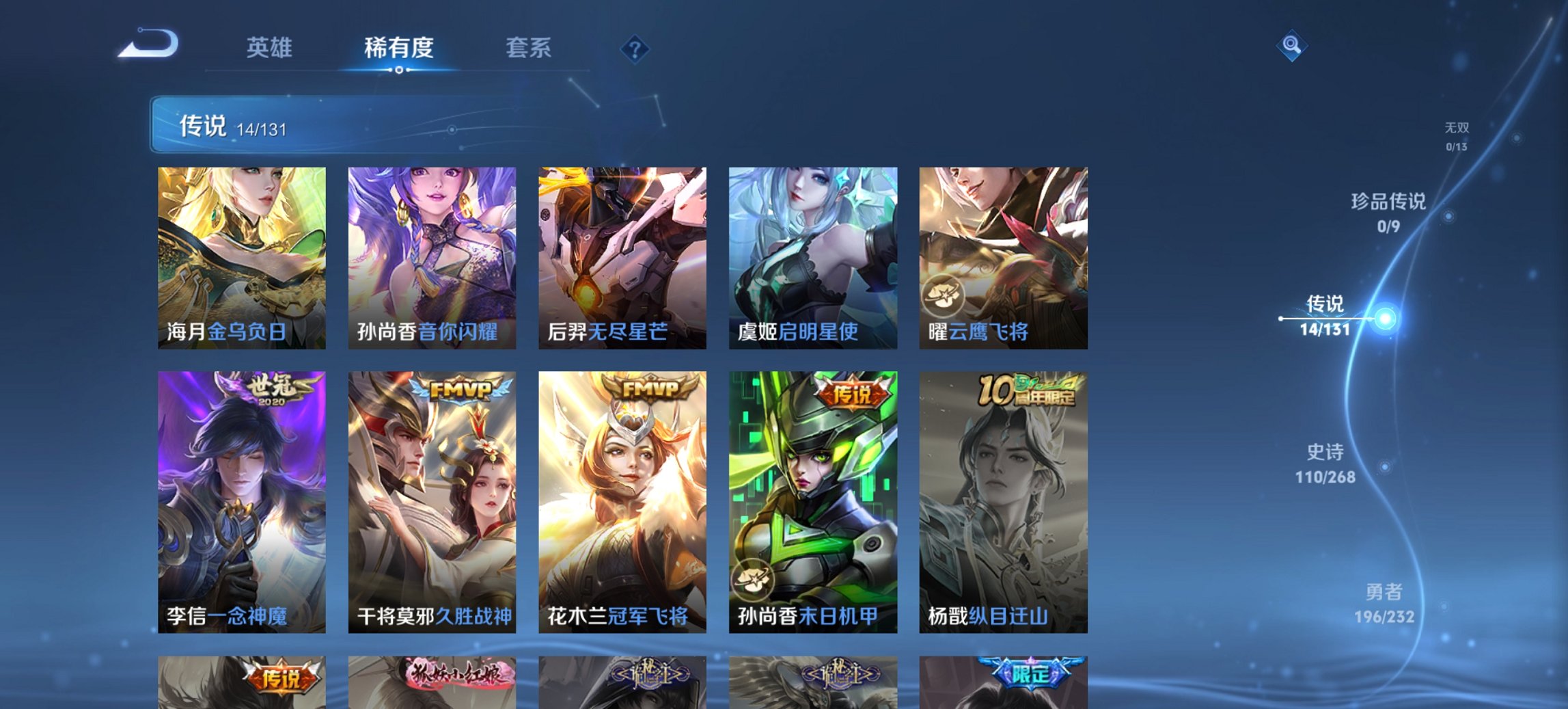 WZCMW449419王者荣耀账号详情图10