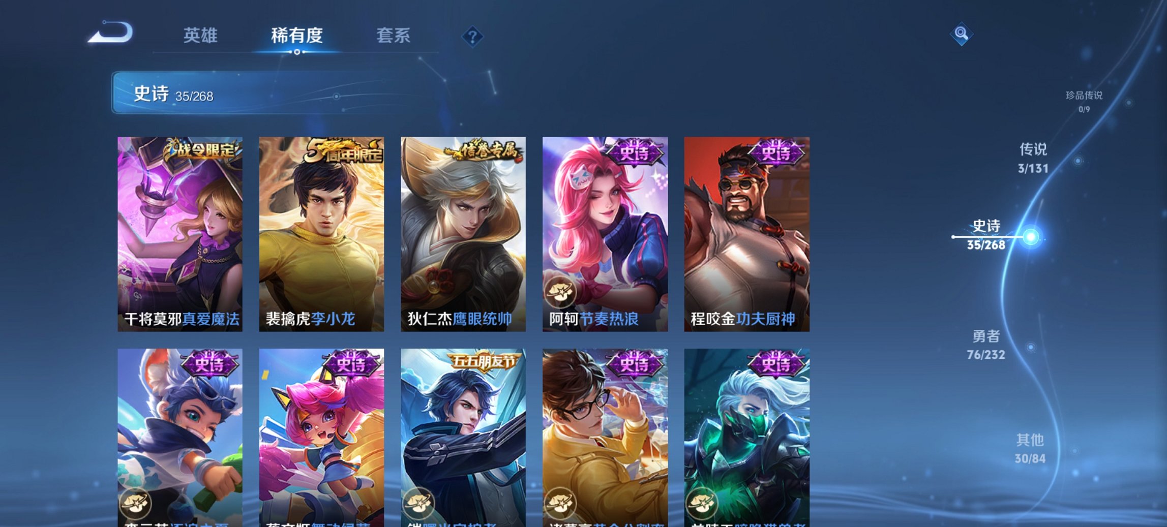 WZCMW449427王者荣耀账号详情图3