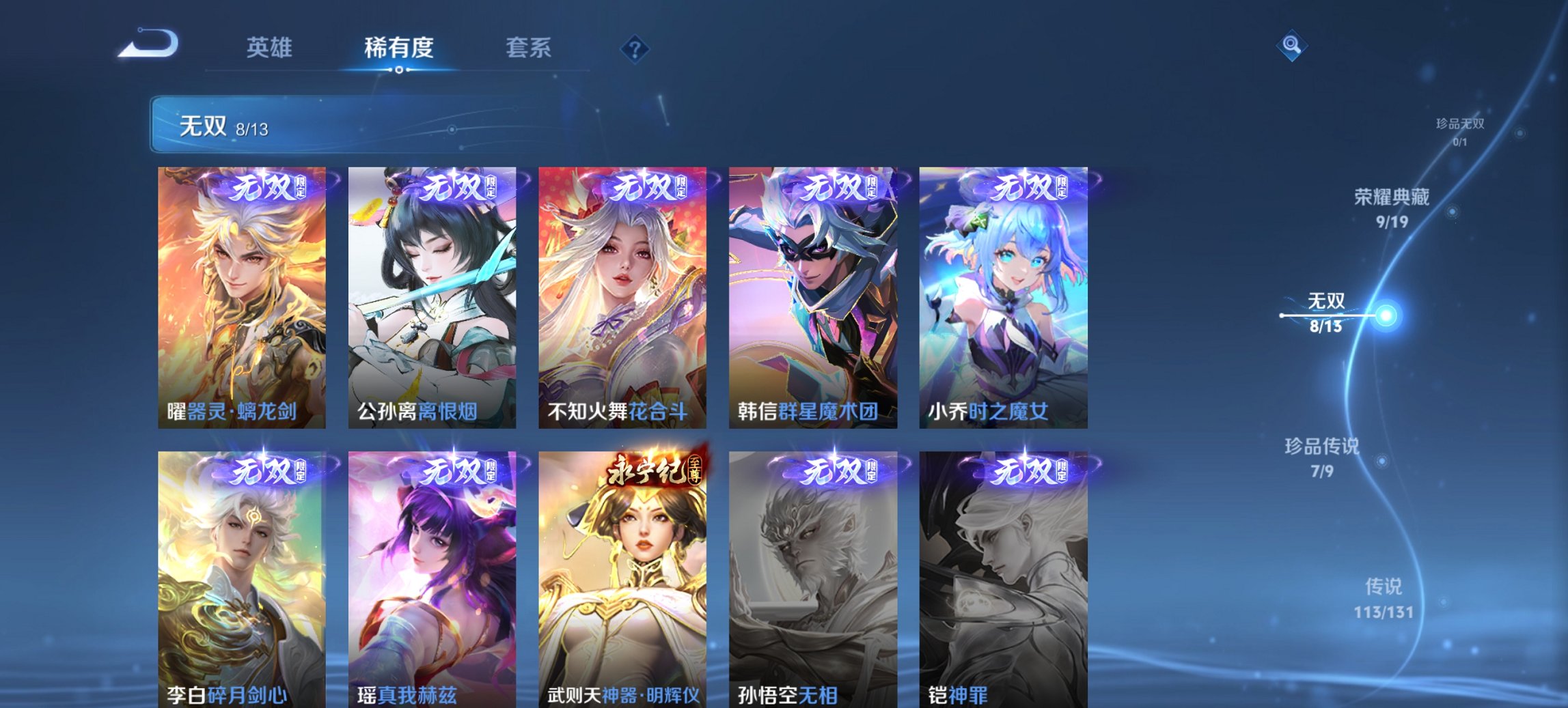 WZCMW449424王者荣耀账号详情图25