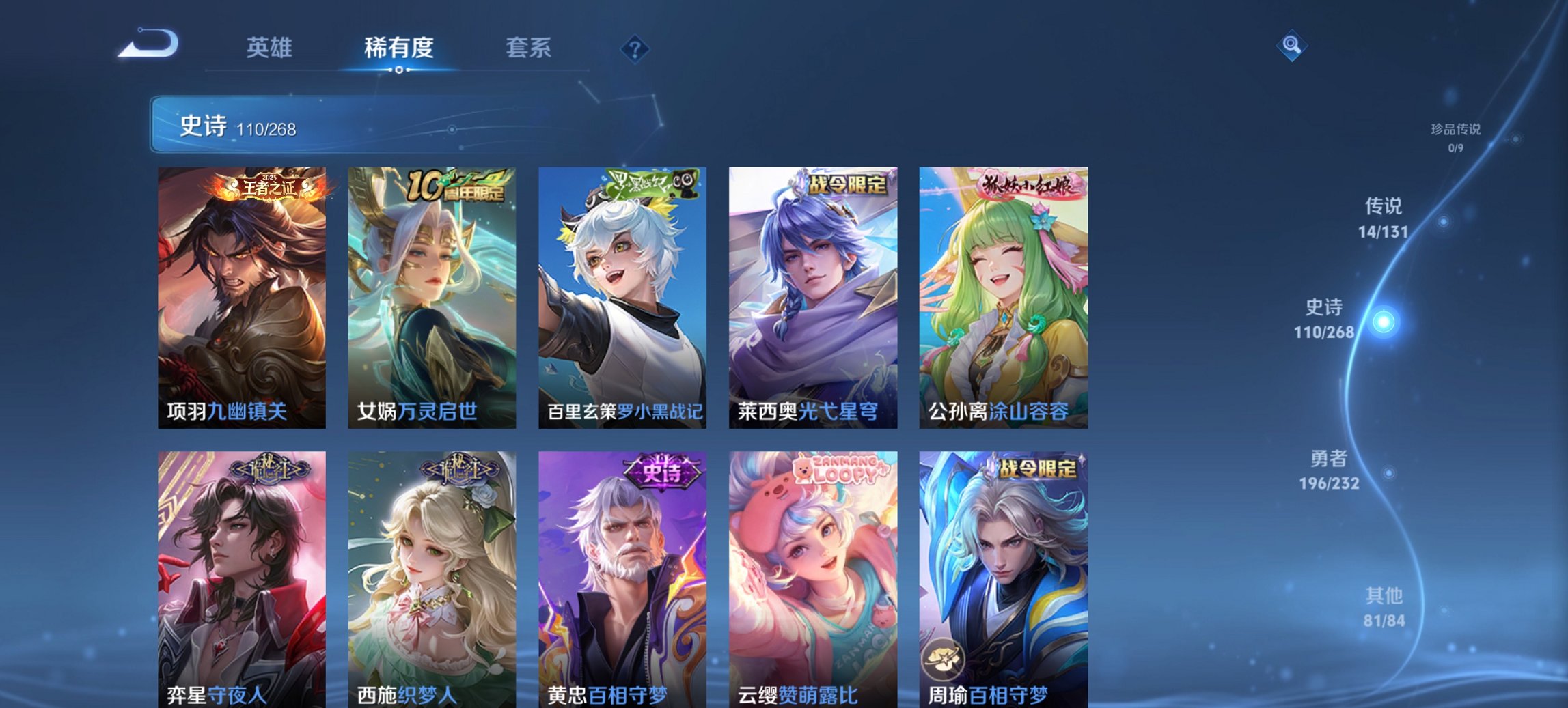 WZCMW449419王者荣耀账号详情图12