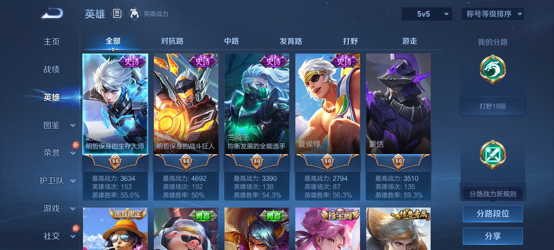 WZCMW449427王者荣耀账号详情图5