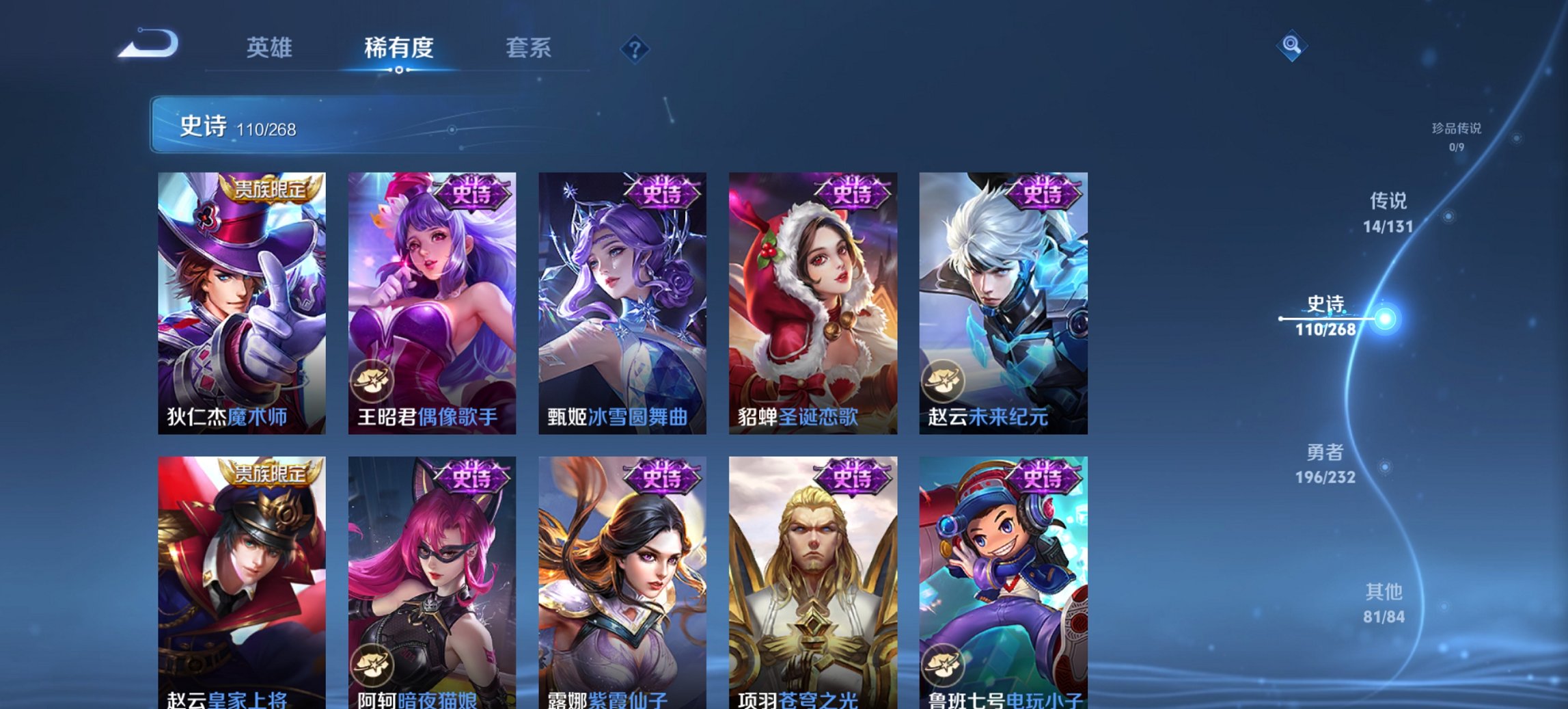 WZCMW449419王者荣耀账号详情图13