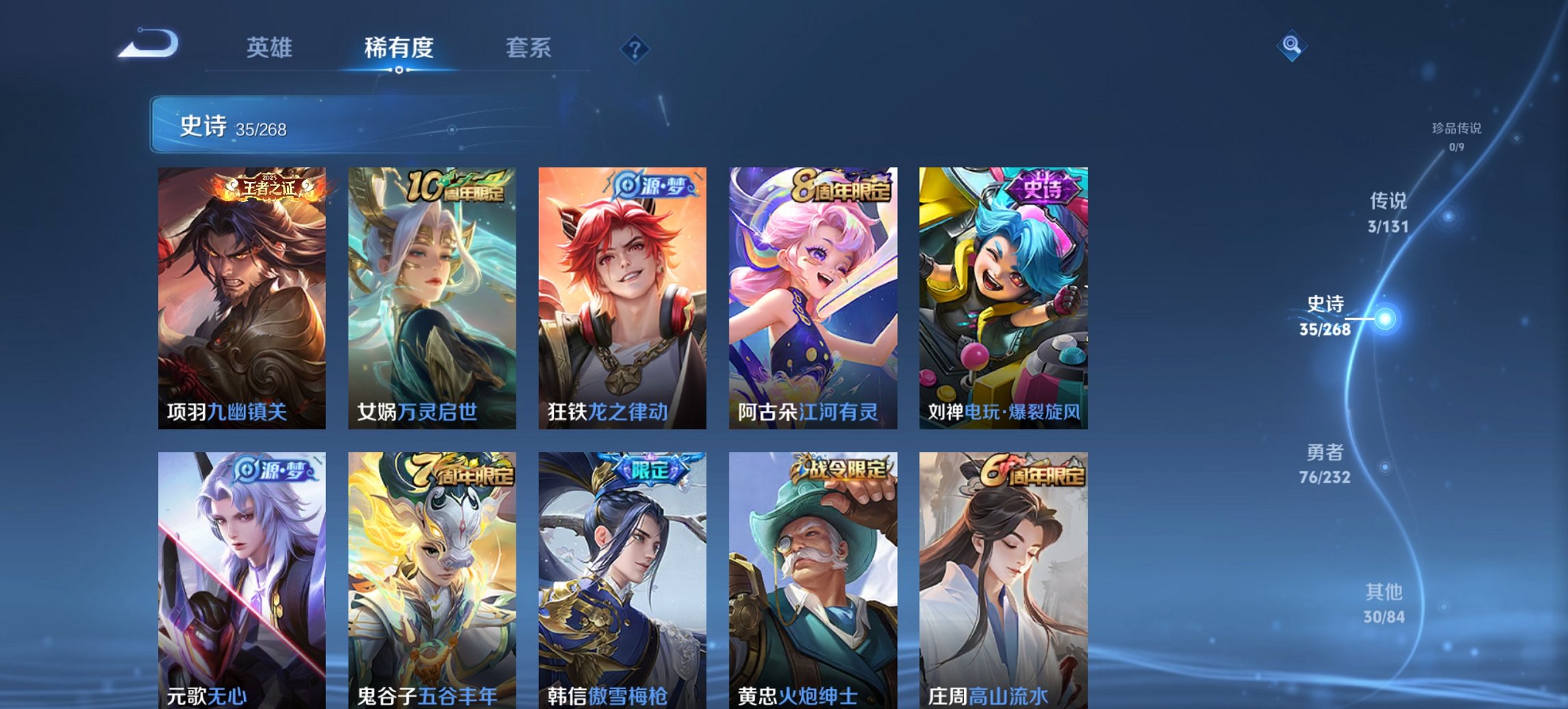 WZCMW449427王者荣耀账号详情图6