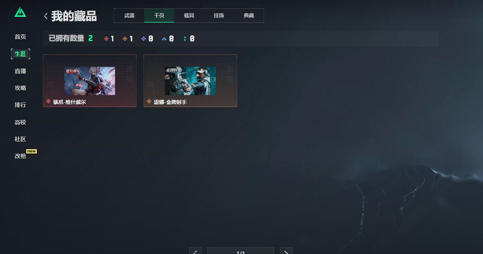 SJZCMW425048三角洲行动账号详情图13