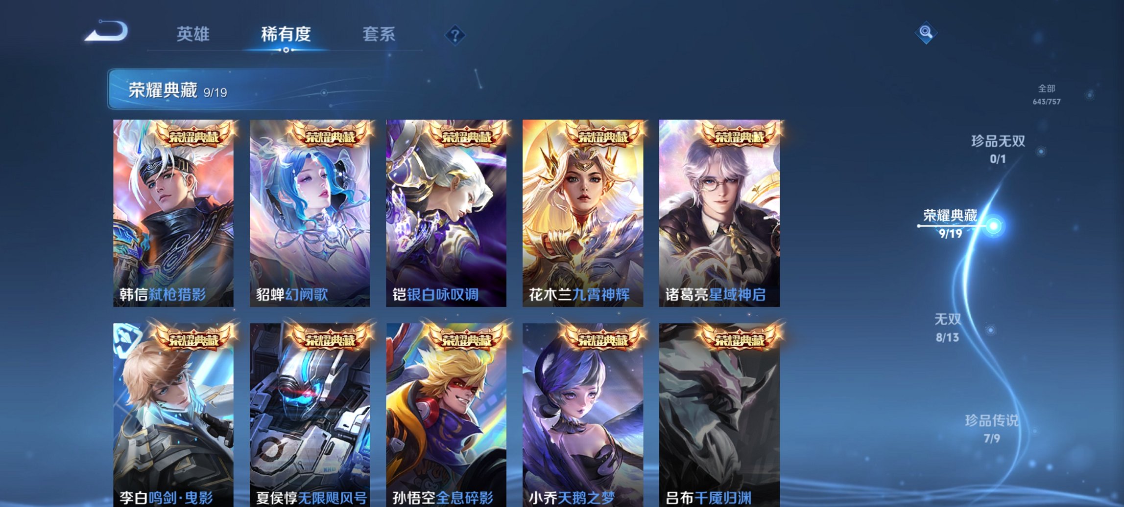 WZCMW449424王者荣耀账号详情图27