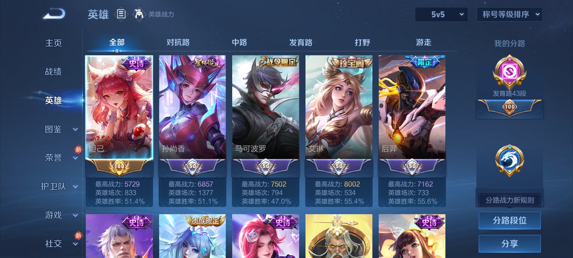 WZCMW449419王者荣耀账号详情图14