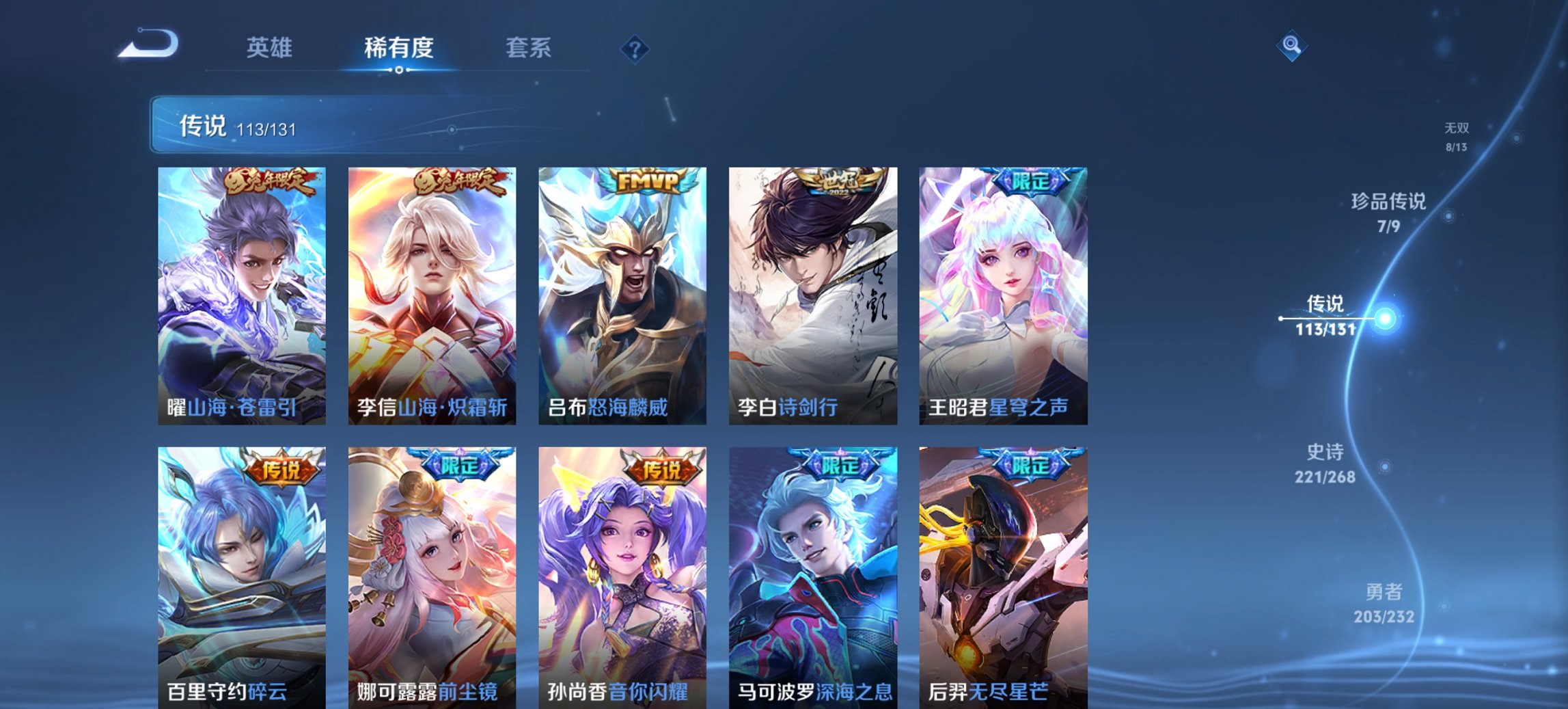 WZCMW449424王者荣耀账号详情图28