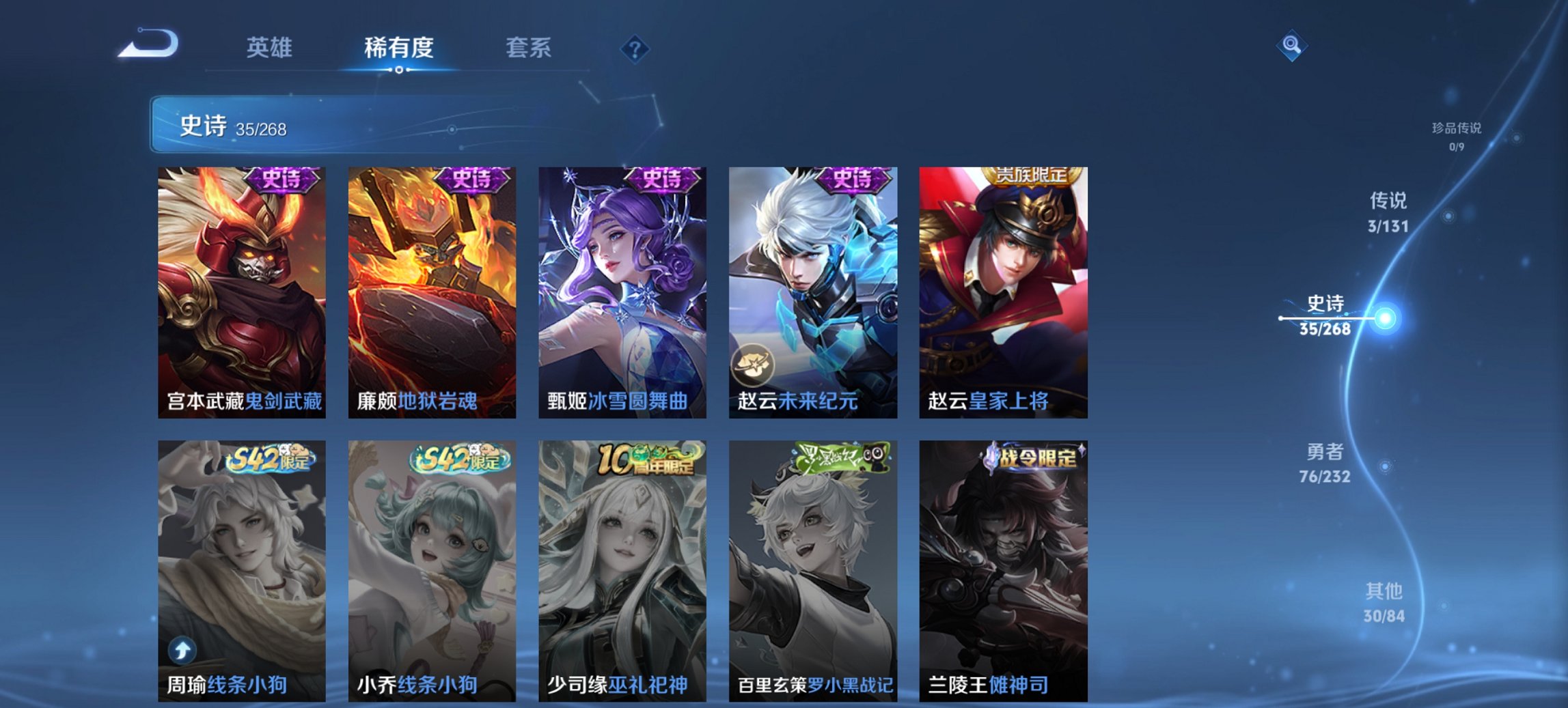 WZCMW449427王者荣耀账号详情图8