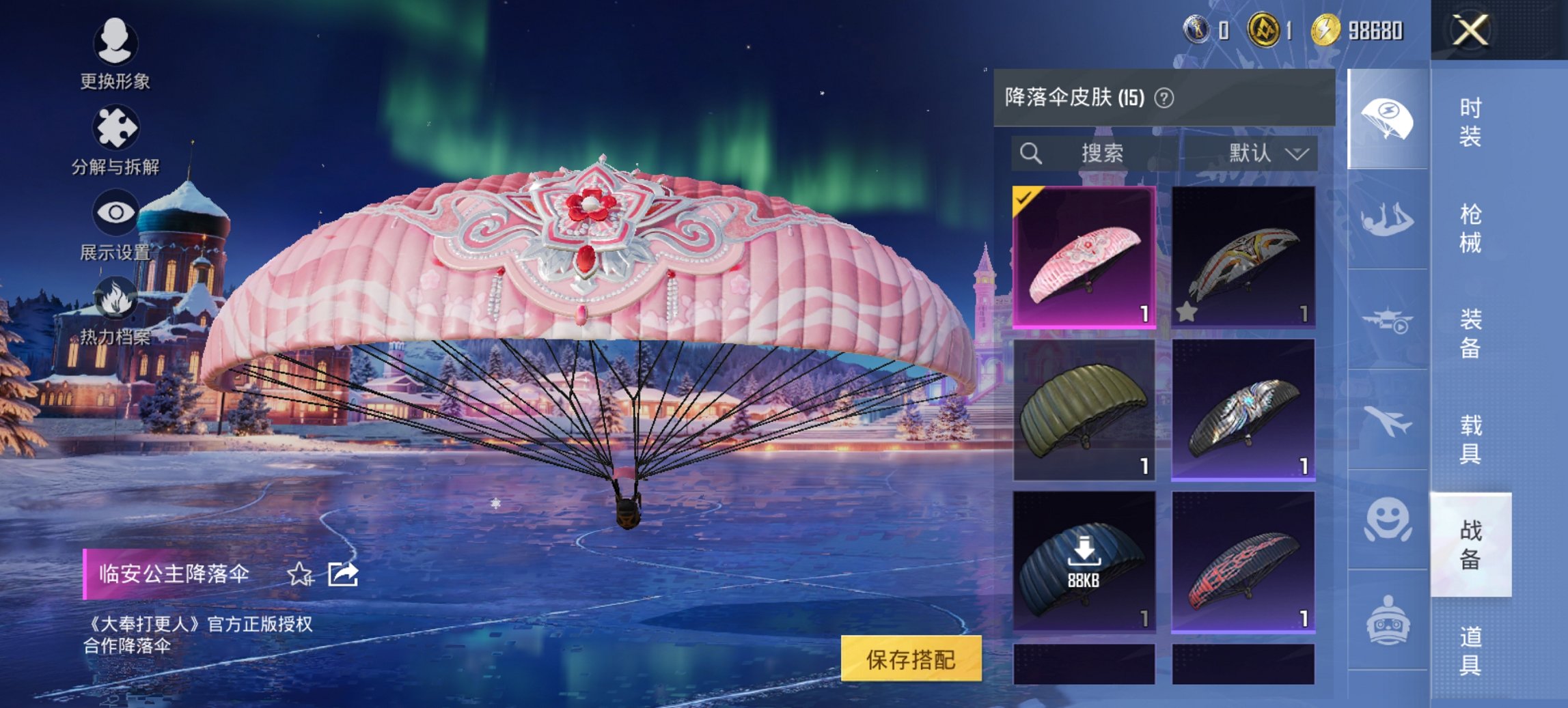 HPCMW426151和平精英账号详情图13