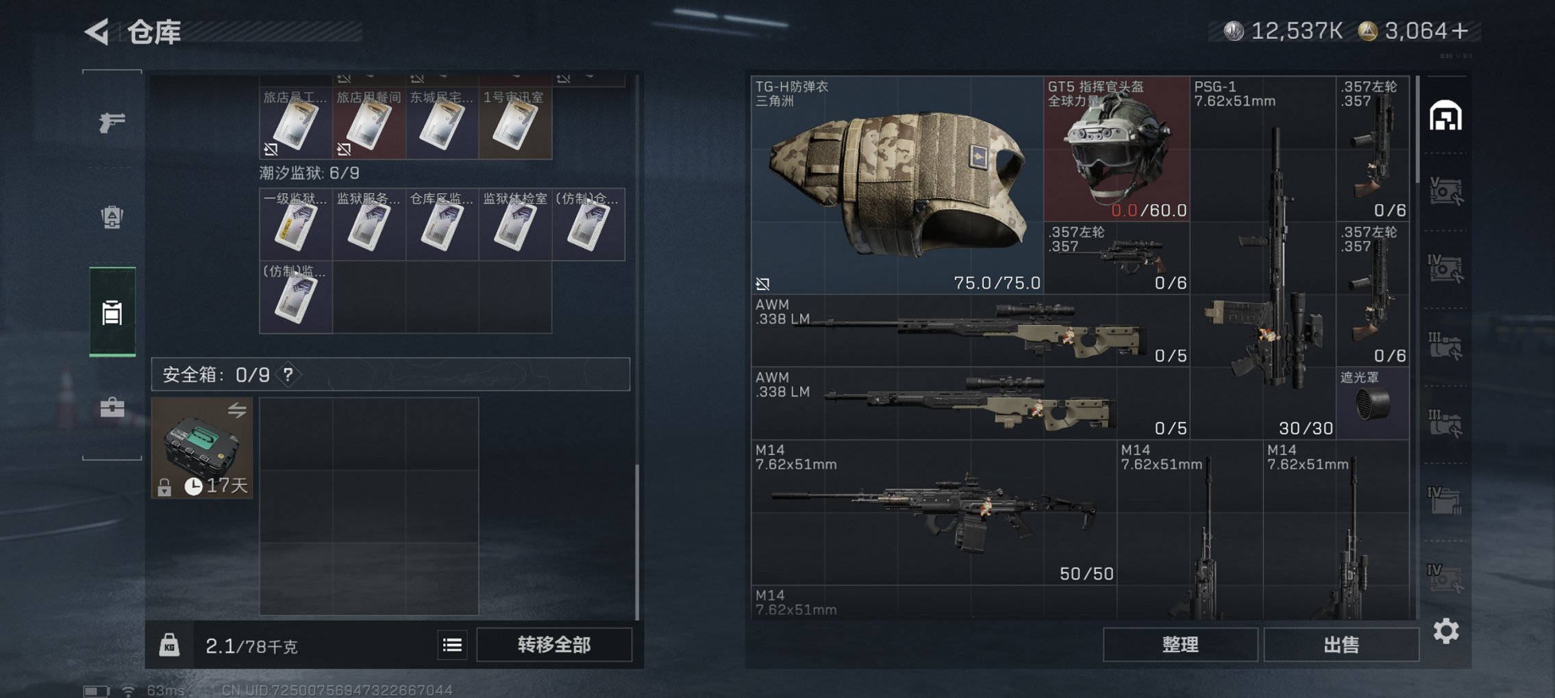 SJZCMW425048三角洲行动账号详情图16