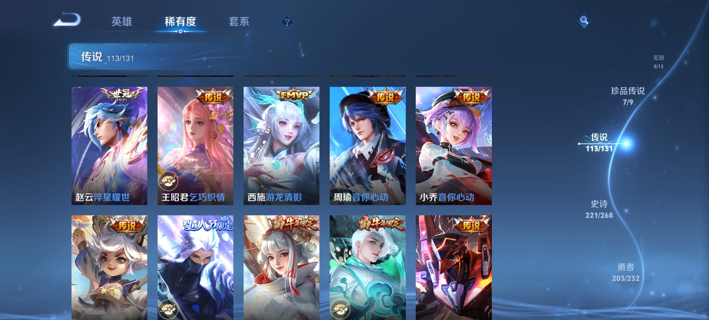 WZCMW449424王者荣耀账号详情图29