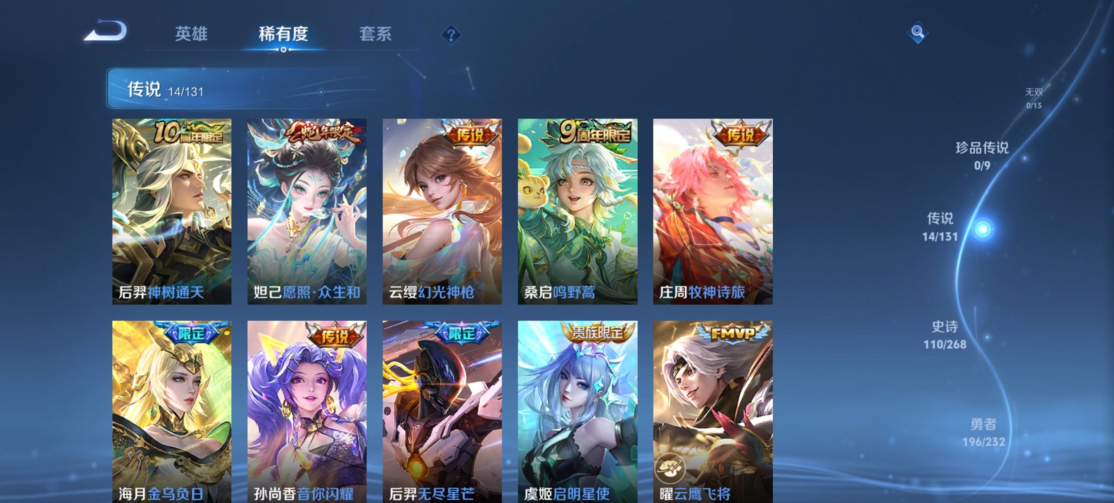 WZCMW449419王者荣耀账号详情图16