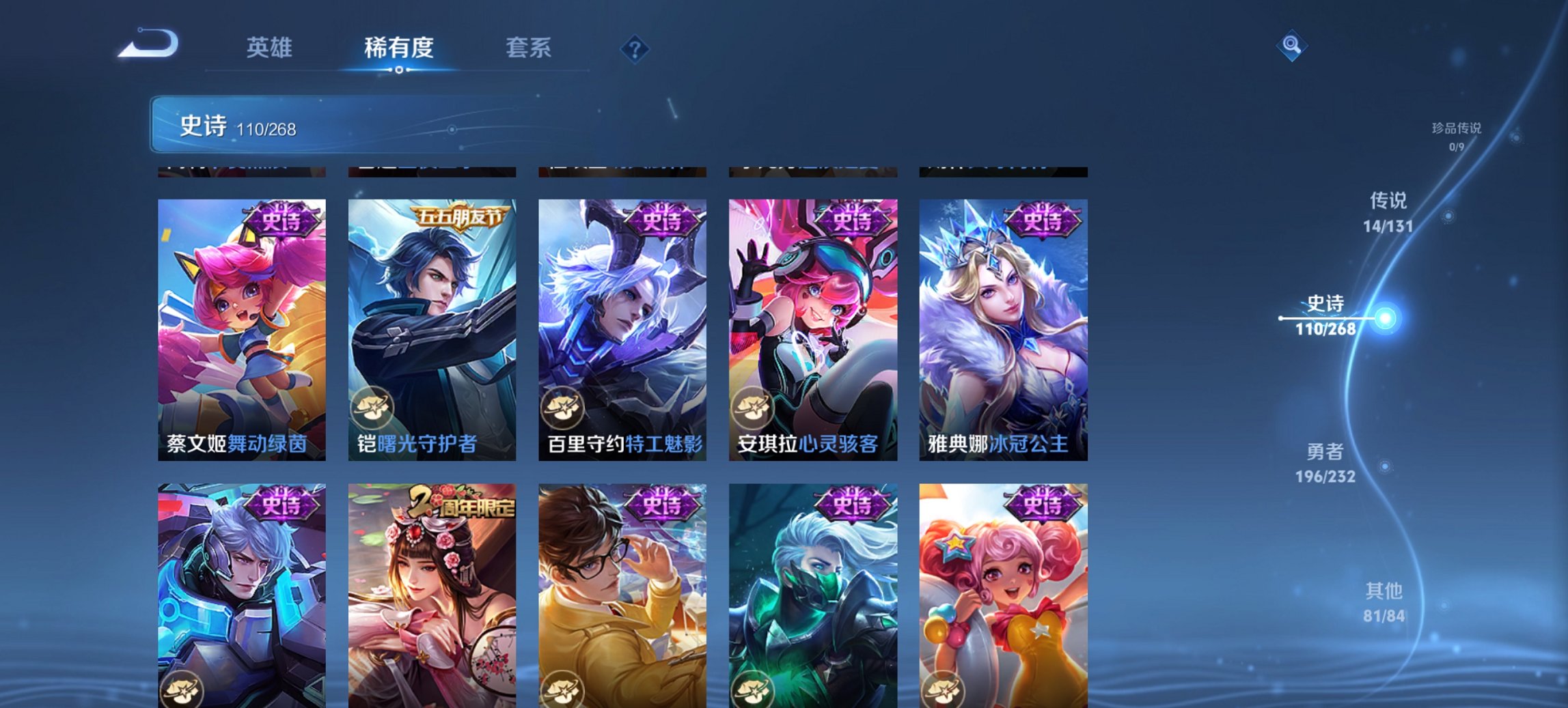 WZCMW449419王者荣耀账号详情图17