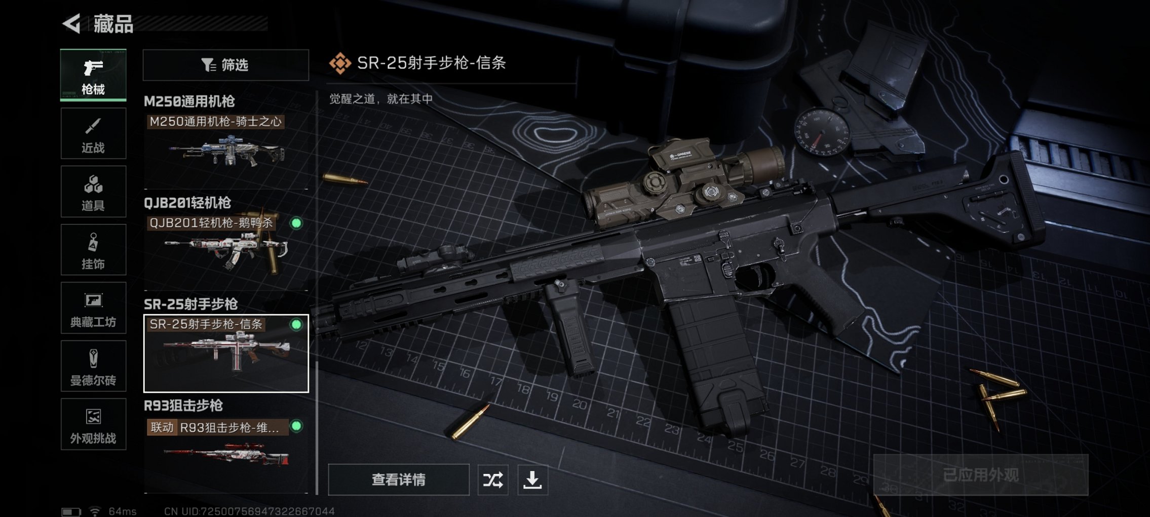 SJZCMW425048三角洲行动账号详情图18