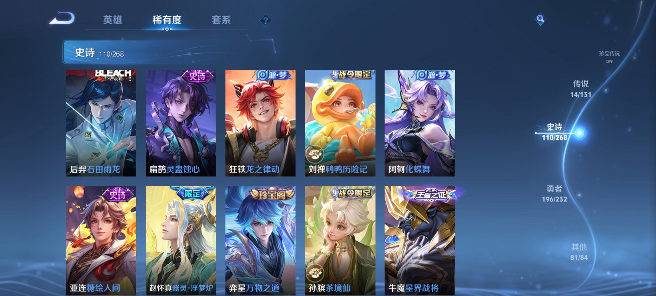 WZCMW449419王者荣耀账号详情图18