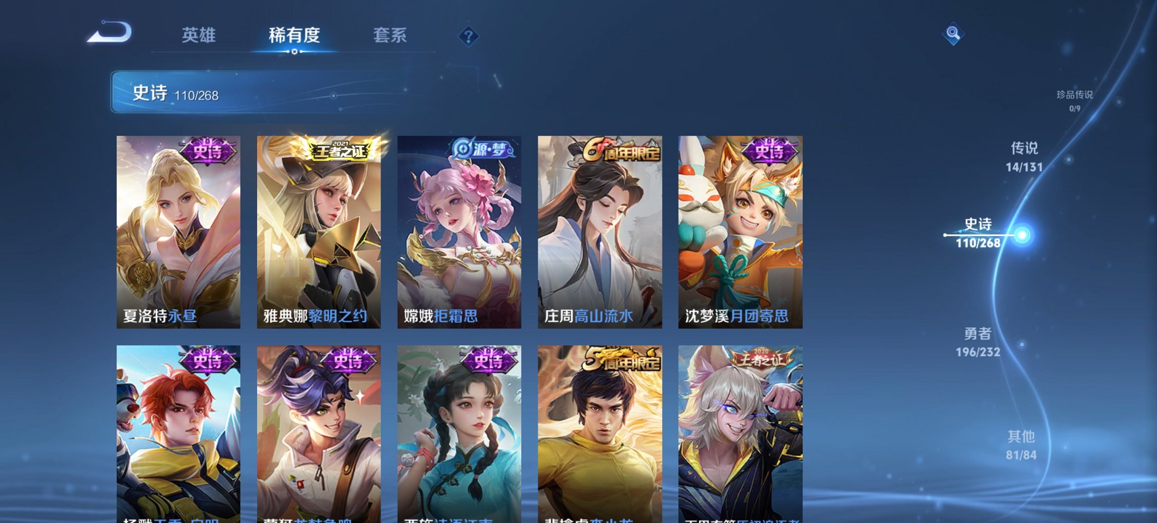 WZCMW449419王者荣耀账号详情图19