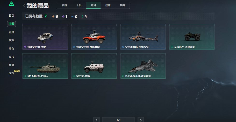 SJZCMW425048三角洲行动账号详情图22