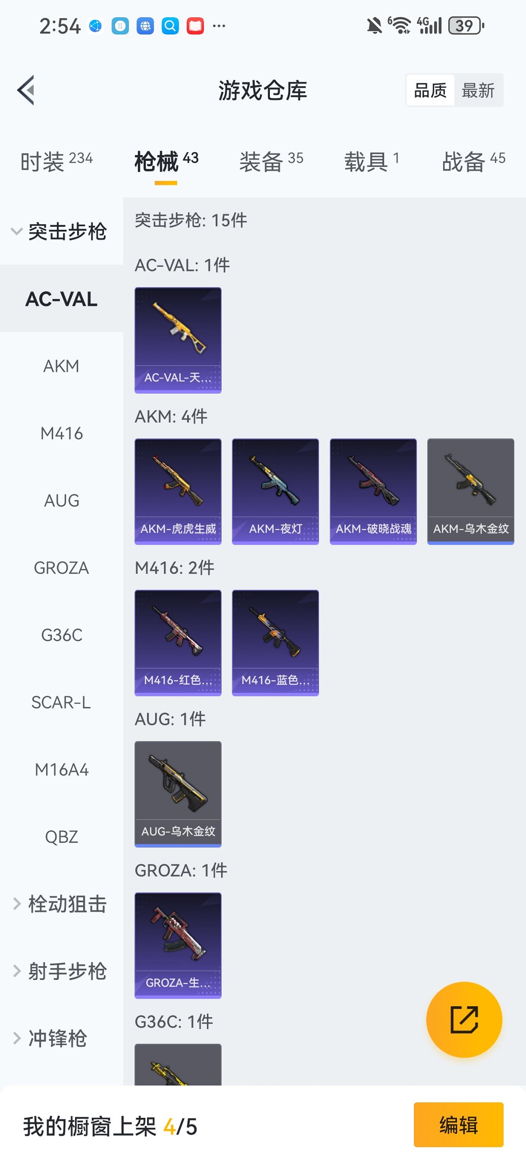 HPCMW426151和平精英账号详情图20