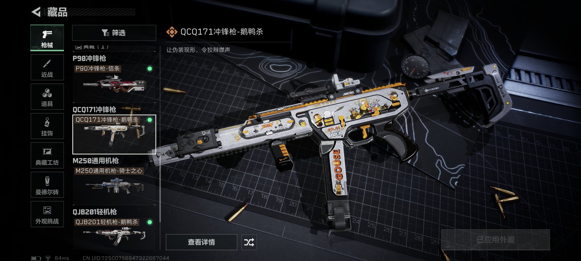 SJZCMW425048三角洲行动账号详情图23