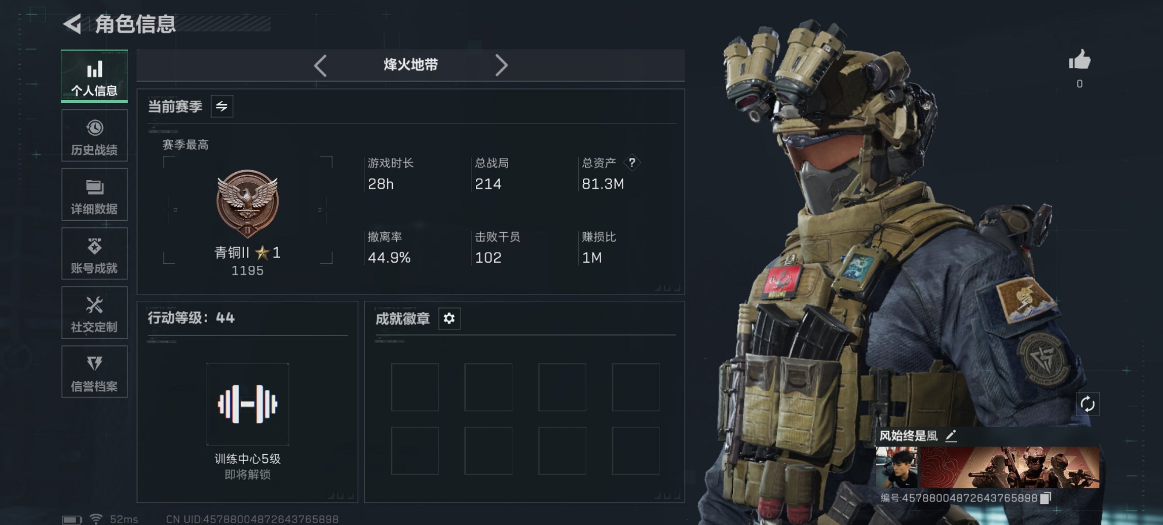 三角洲行动账号QQ总资产80M【11颗AW子弹】哈夫币32,074K，行动等级:44，仓库等级:7，训练中心等级:4，