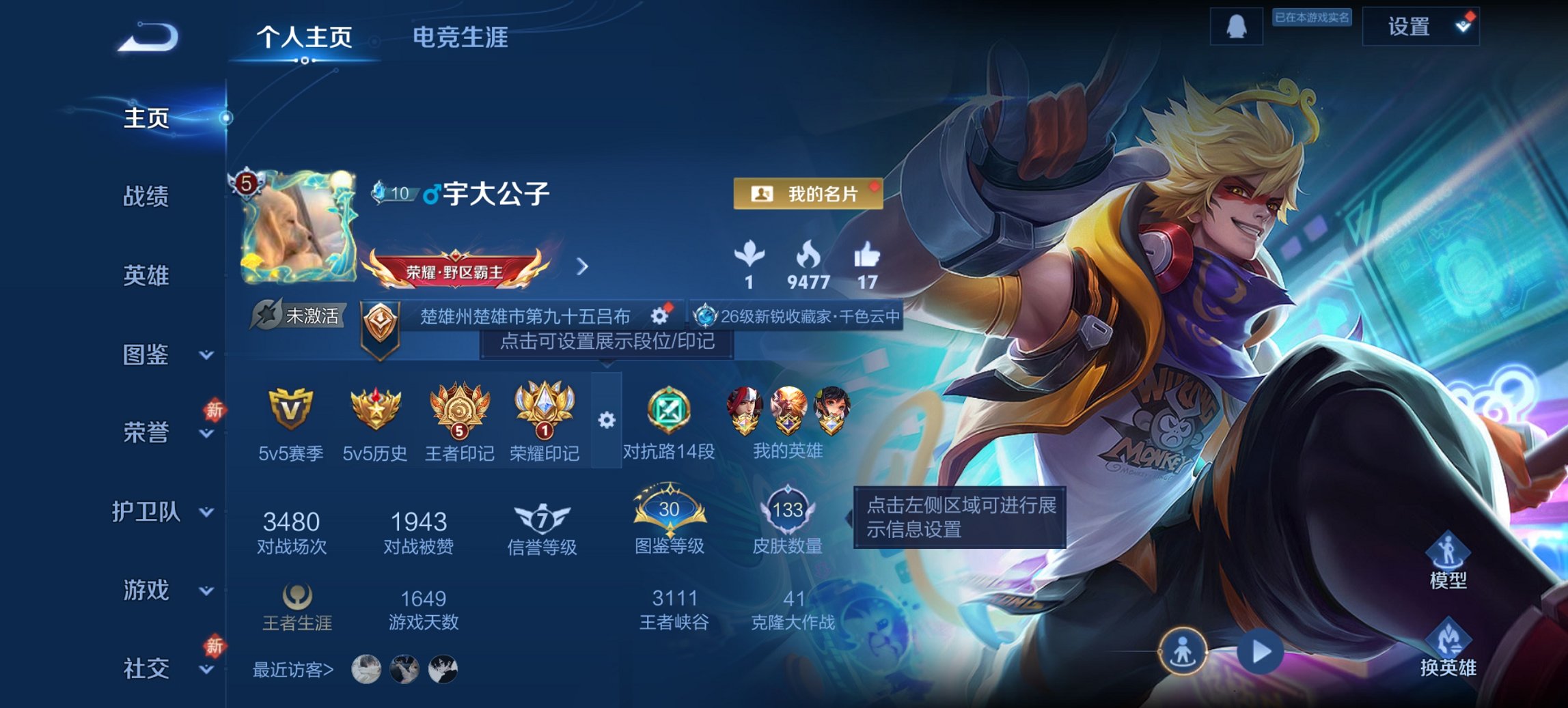 王者荣耀账号安卓QQ127英雄-133皮肤-可二次【怒海麟威1水晶3传说2星元 q36级 秒换绑不用等】安卓QQ-127