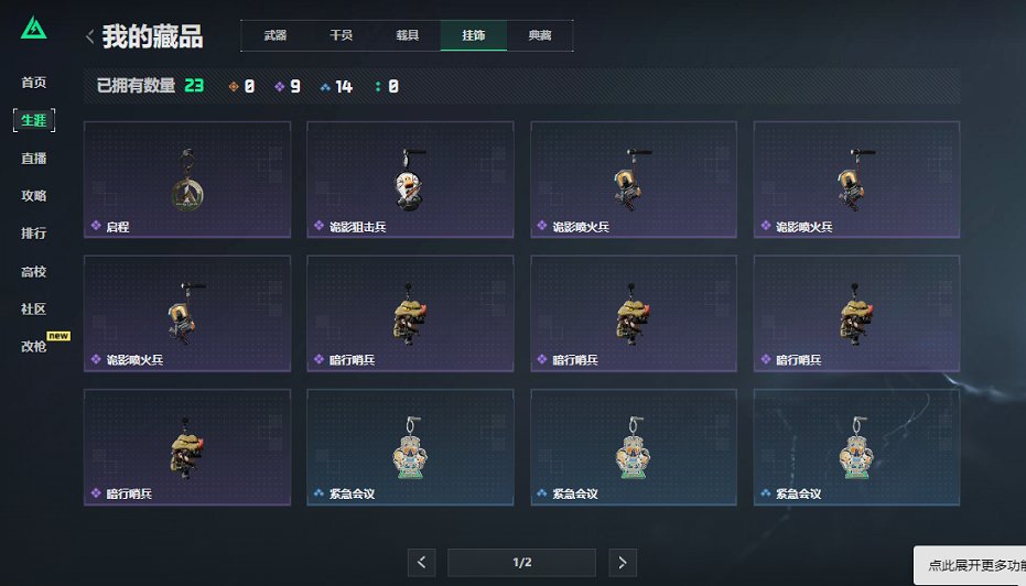 SJZCMW411631三角洲行动账号详情图2