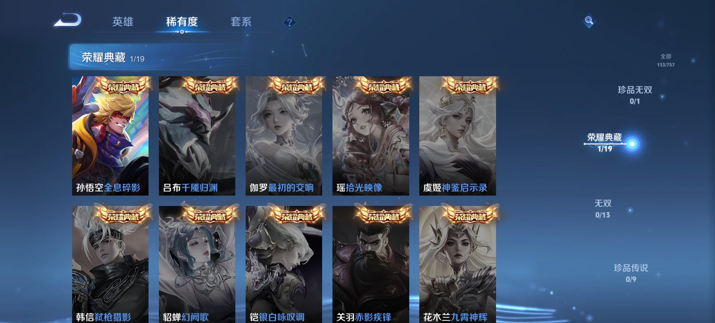 WZCMW449435王者荣耀账号详情图2