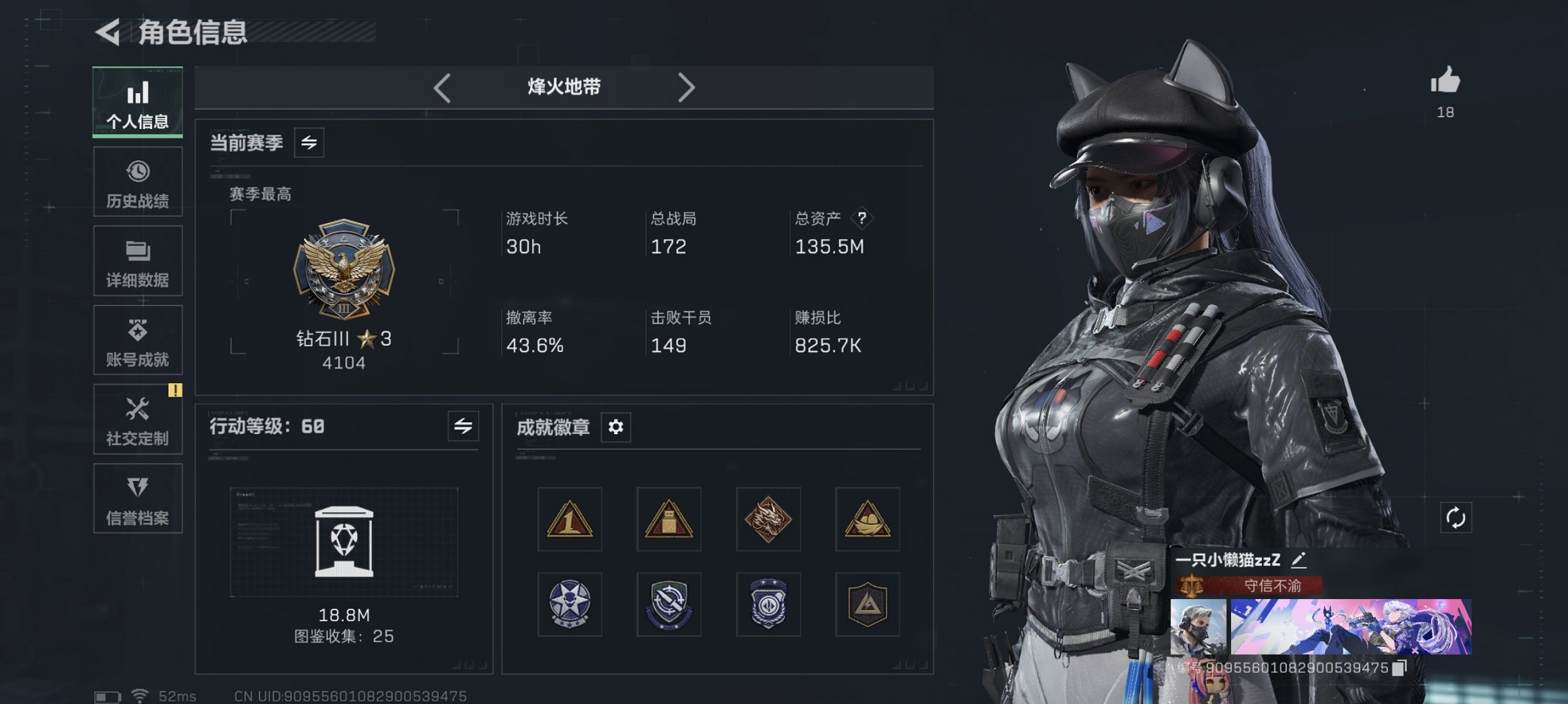 三角洲行动账号QQ【1001三角币 红皮骇爪 红皮露娜 S7赛季高级安全箱 5颗AW子弹】总资产134M，哈夫币54,