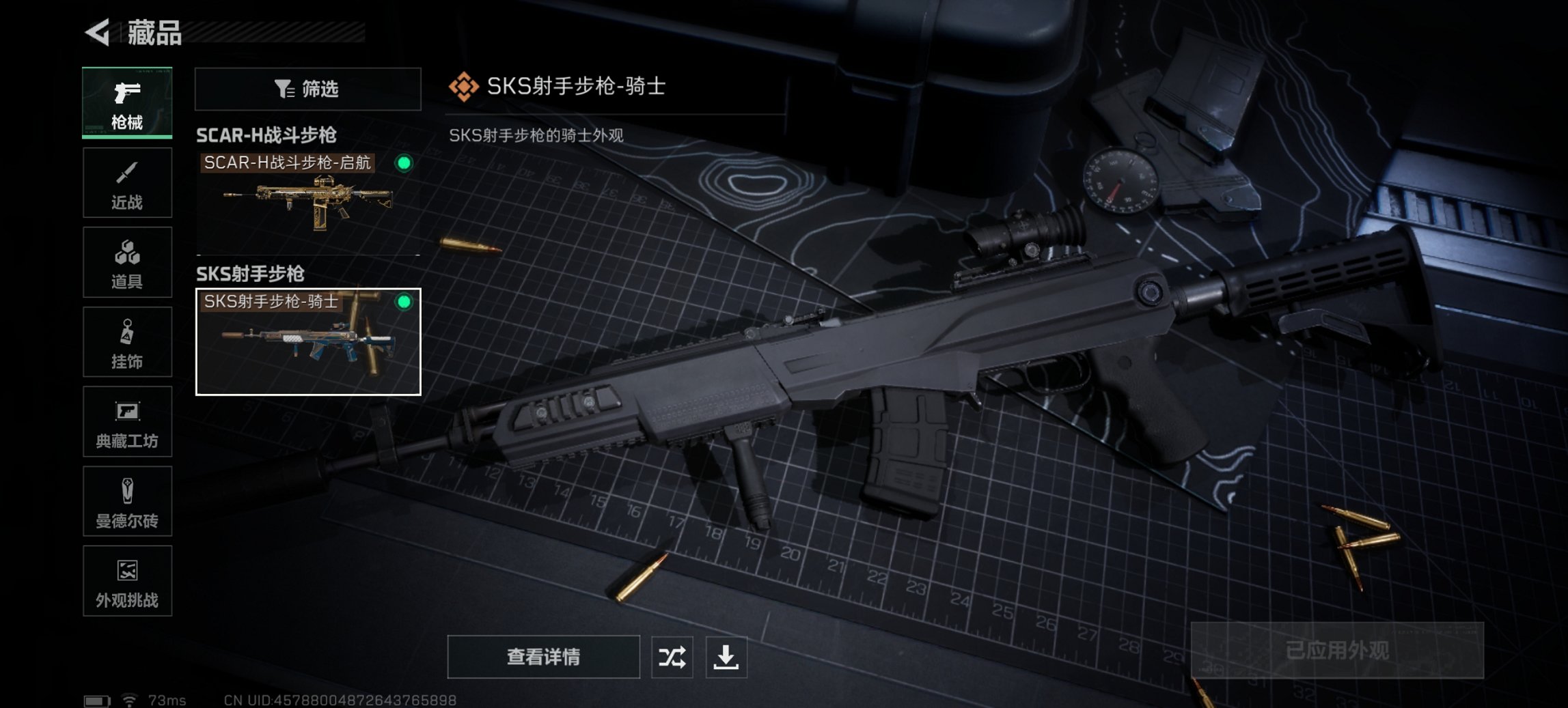 SJZCMW411631三角洲行动账号详情图4