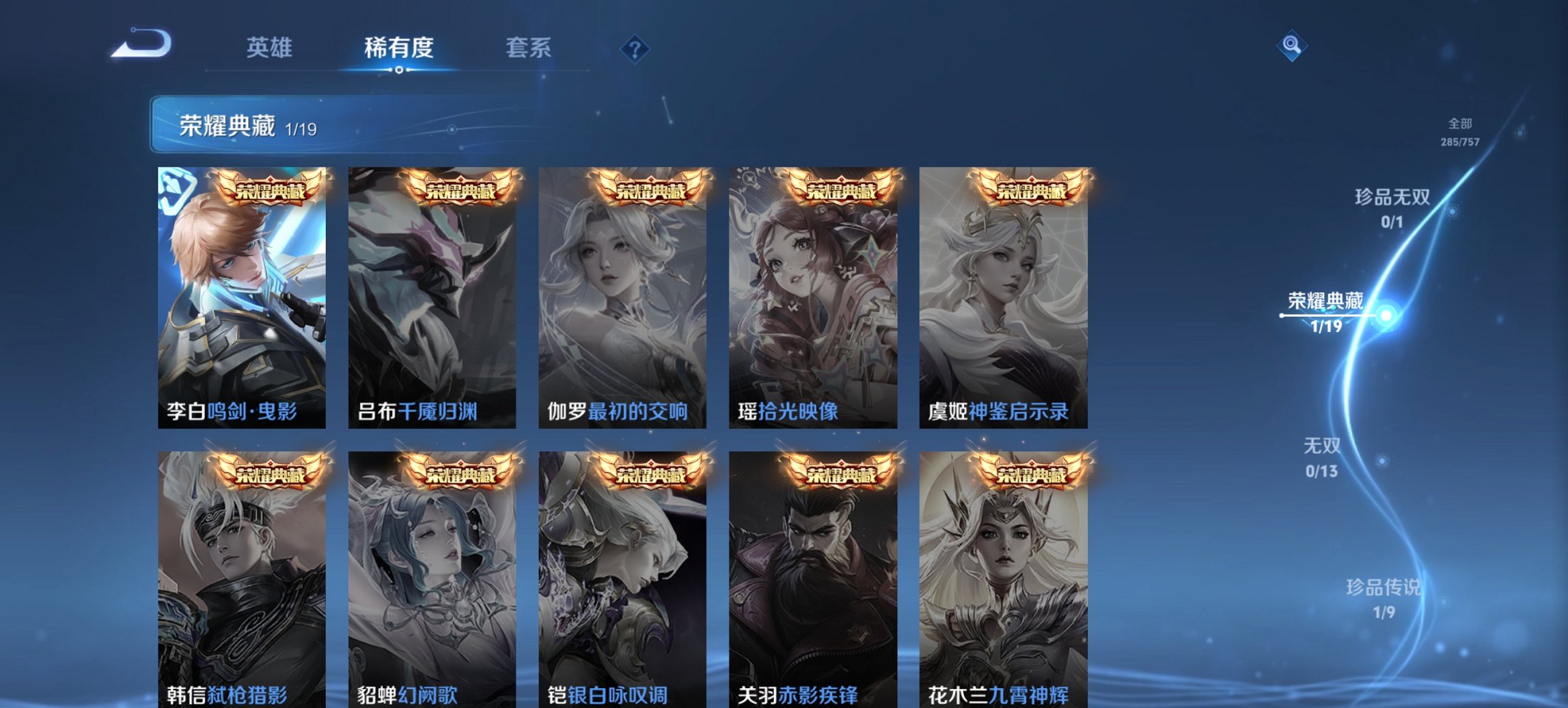 WZCMW449406王者荣耀账号详情图5