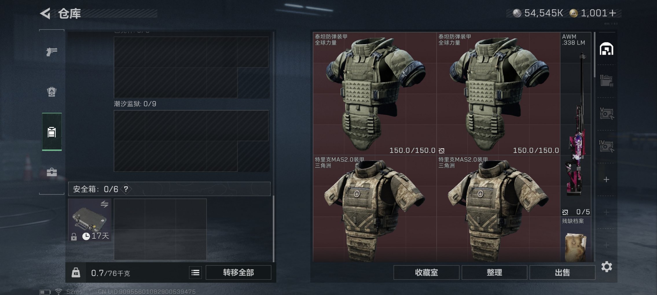 SJZCMW411650三角洲行动账号详情图2