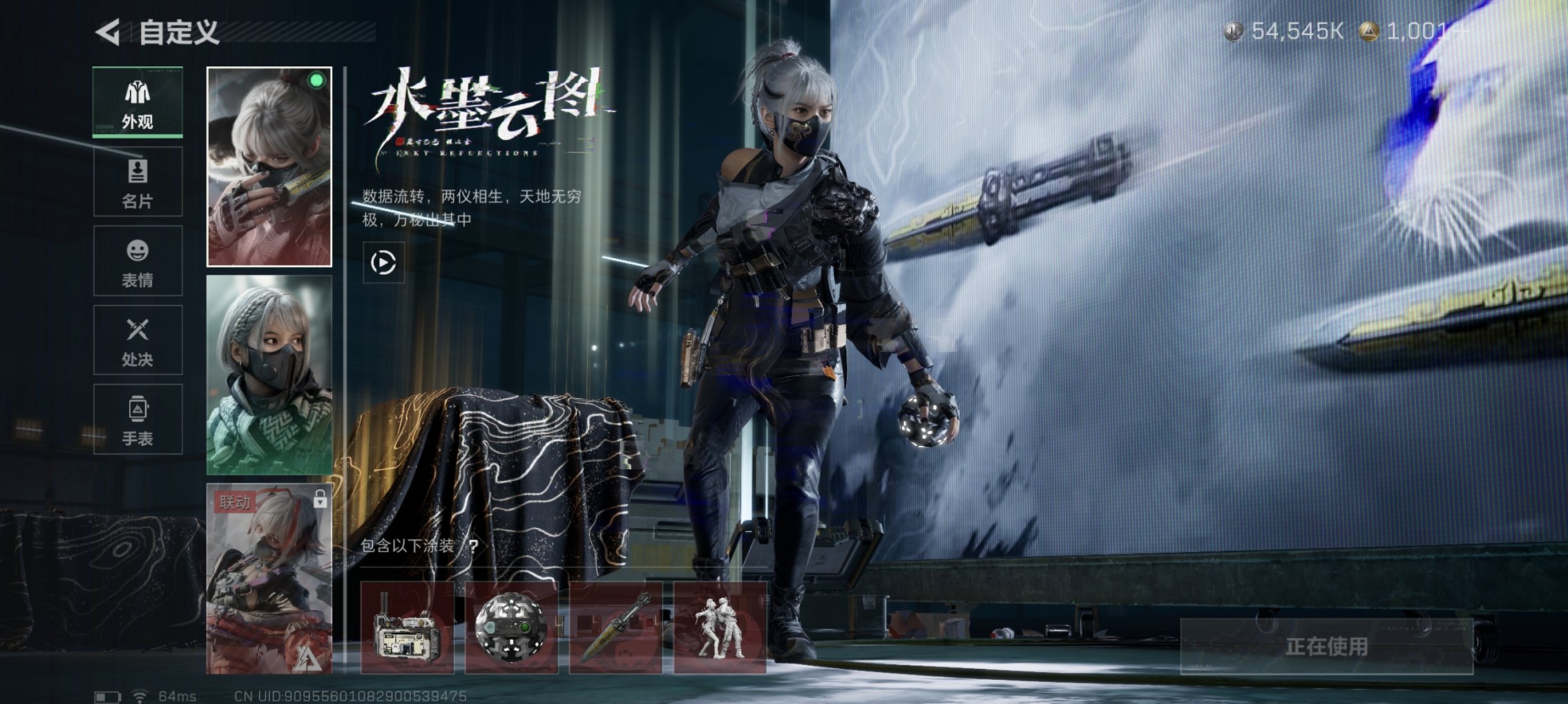 SJZCMW411650三角洲行动账号详情图3