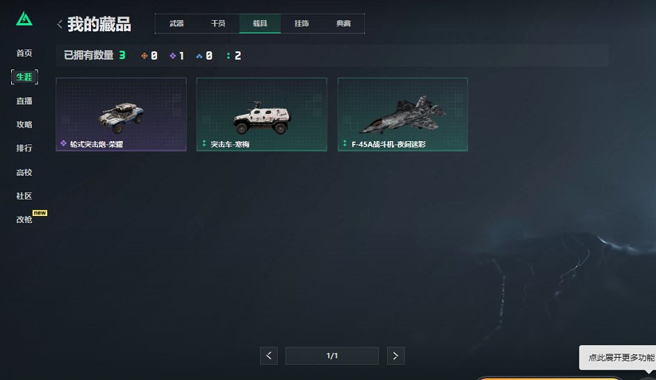 SJZCMW411631三角洲行动账号详情图6