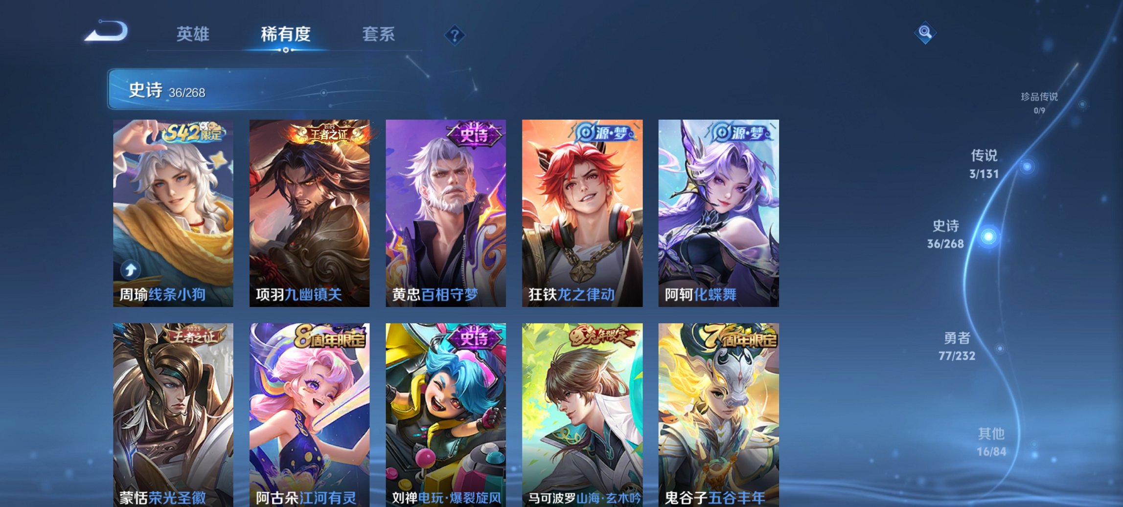 WZCMW449435王者荣耀账号详情图6