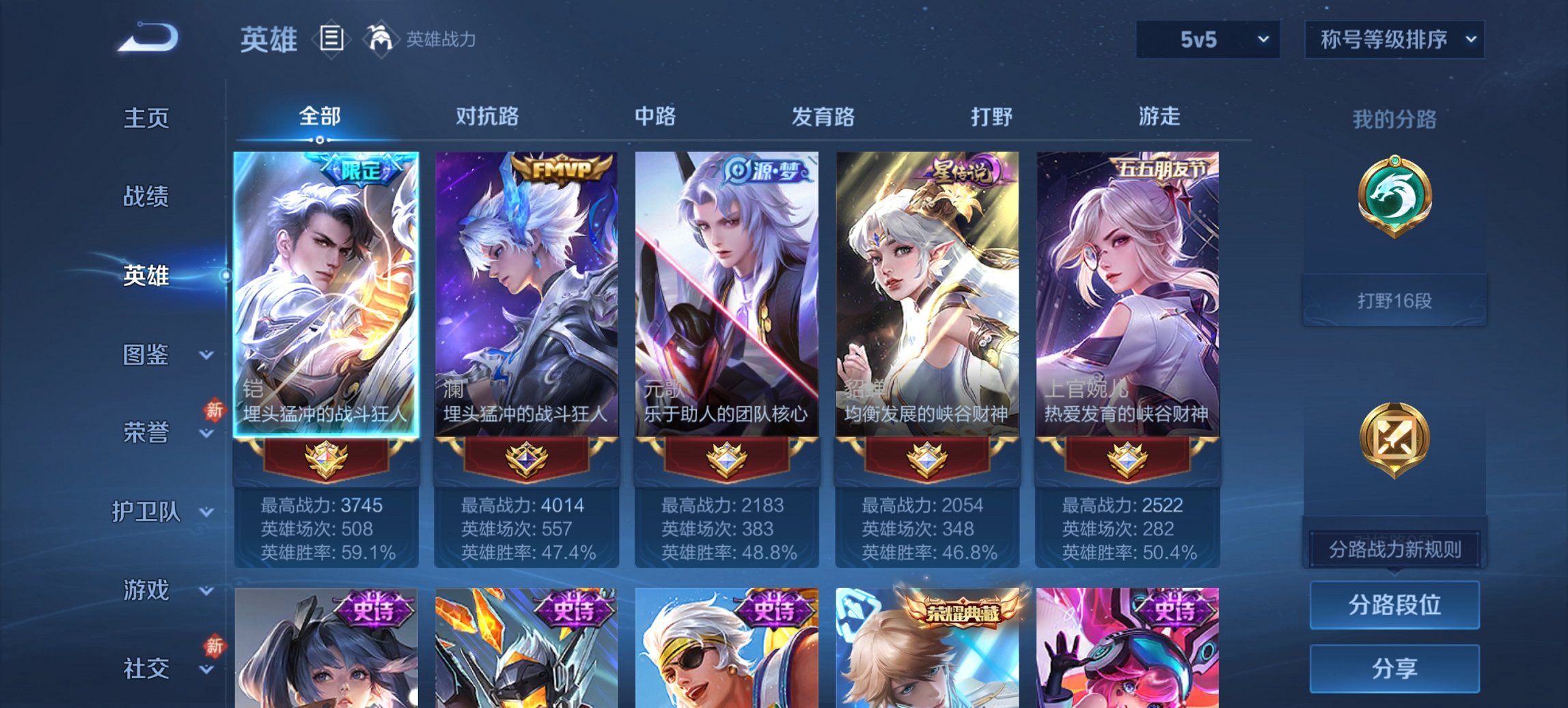 WZCMW449406王者荣耀账号详情图7