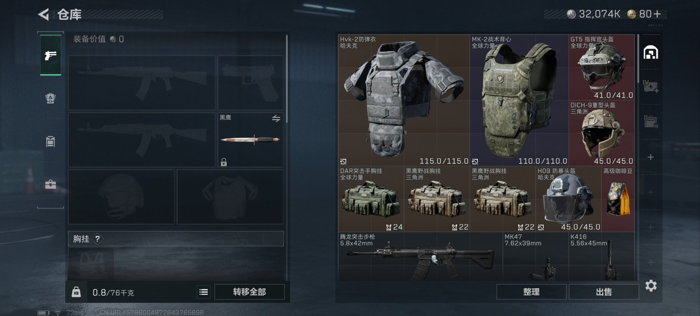 SJZCMW411631三角洲行动账号详情图7