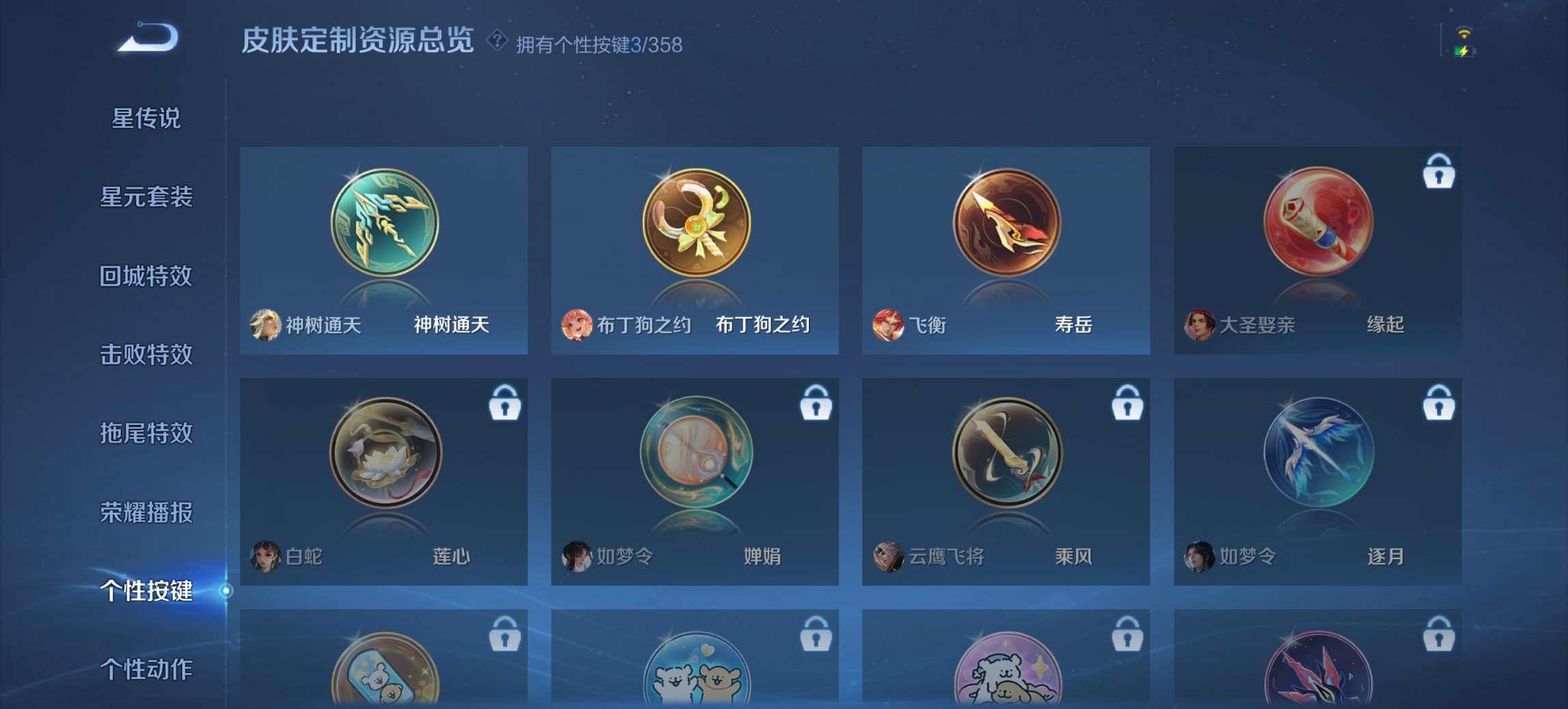 WZCMW449435王者荣耀账号详情图7