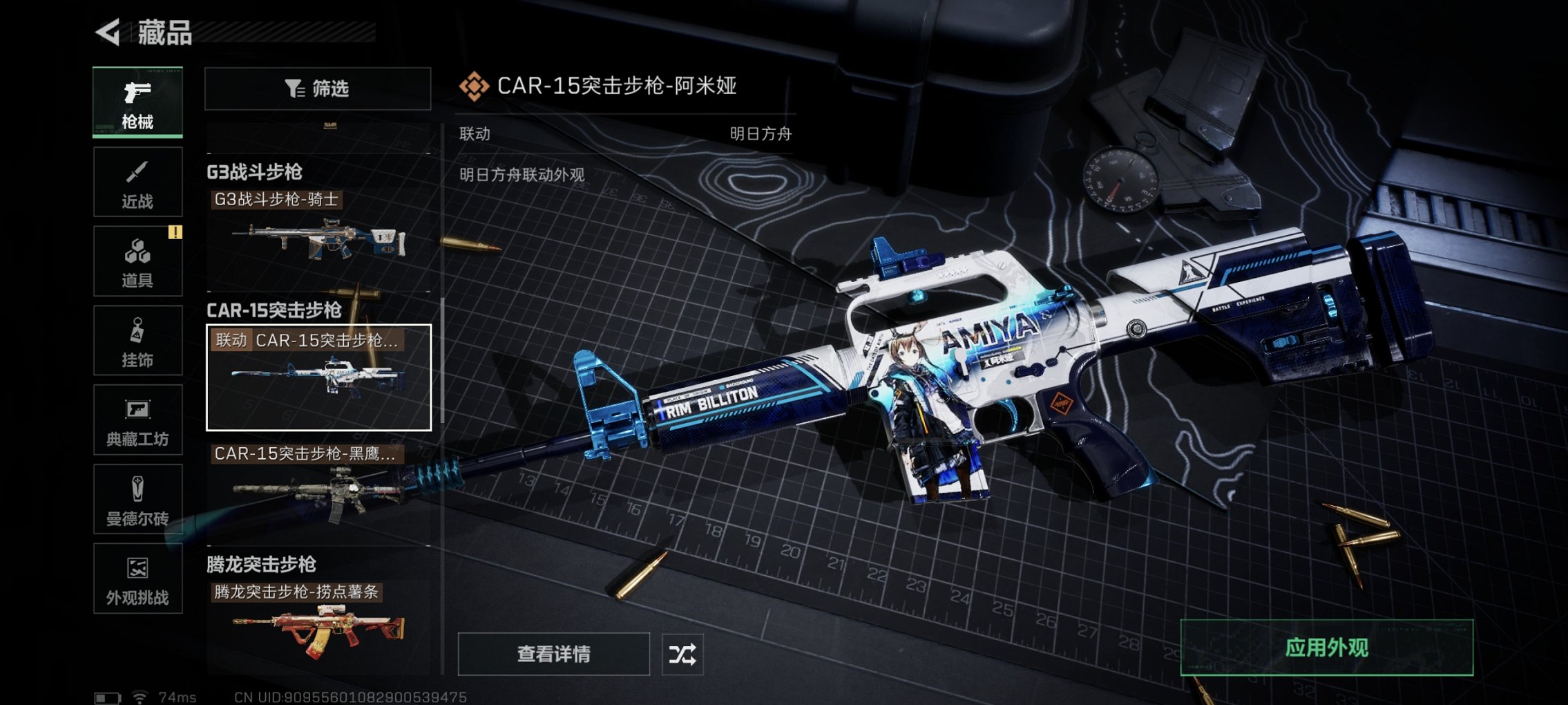 SJZCMW411650三角洲行动账号详情图6