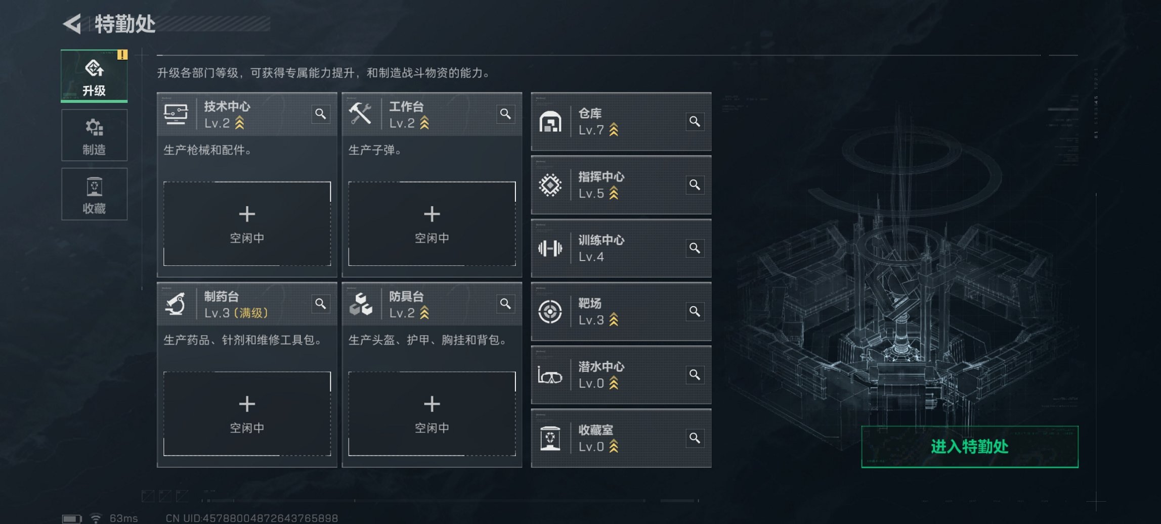 SJZCMW411631三角洲行动账号详情图9