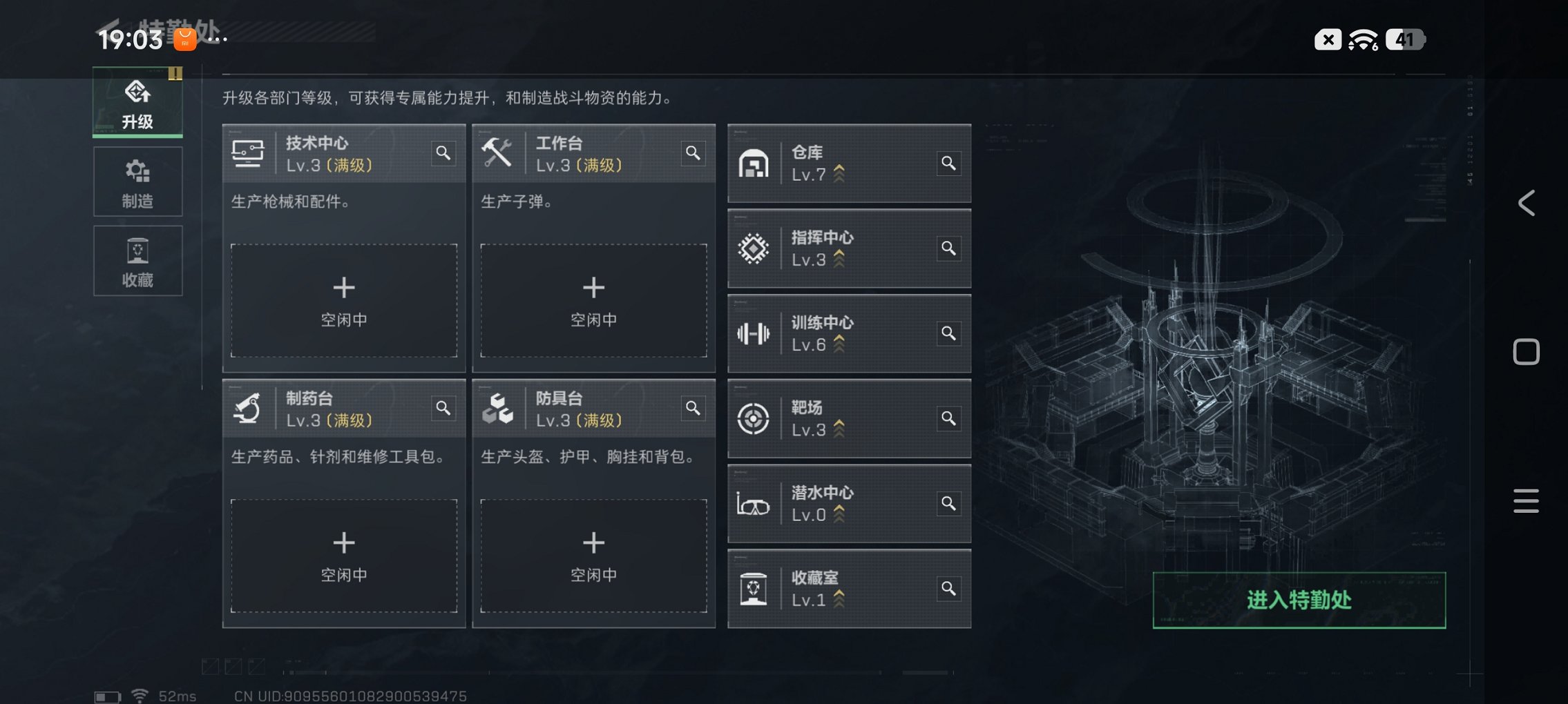 SJZCMW411650三角洲行动账号详情图7