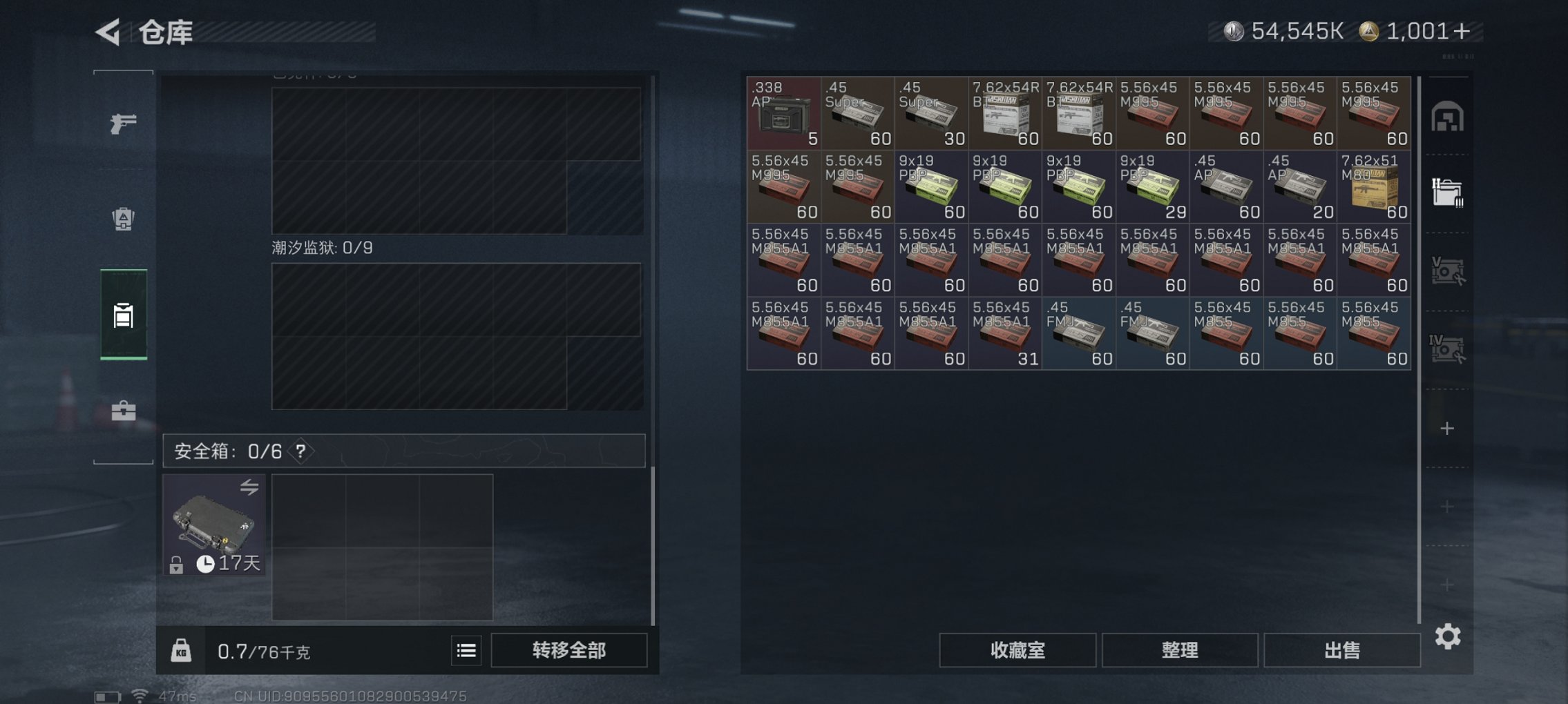 SJZCMW411650三角洲行动账号详情图8